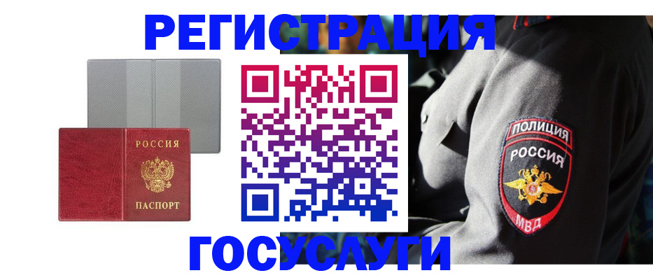 временная регистрация в квартире в Ступино