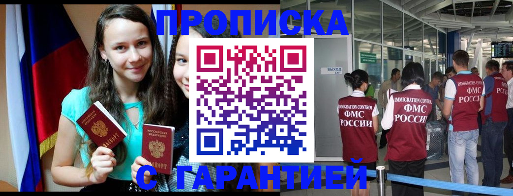 временная регистрация в Ступино